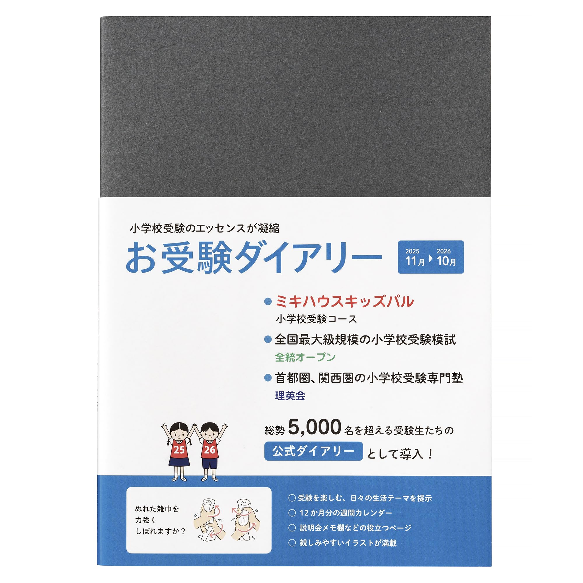 2023年度 理英会　小学校受験年長授業　4月、7月、8月、9月、10月分 2023年度 理英会 小学校受験年長授業 4月、7月、8月、9